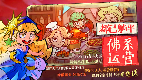 艾尔多战记微信版