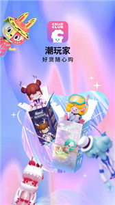 潮玩家盲盒手办