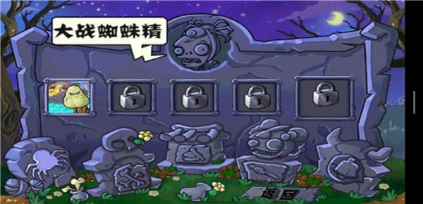 植物大战僵尸长城版内购破解