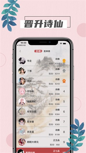 诗词大会Pro  V 1.0