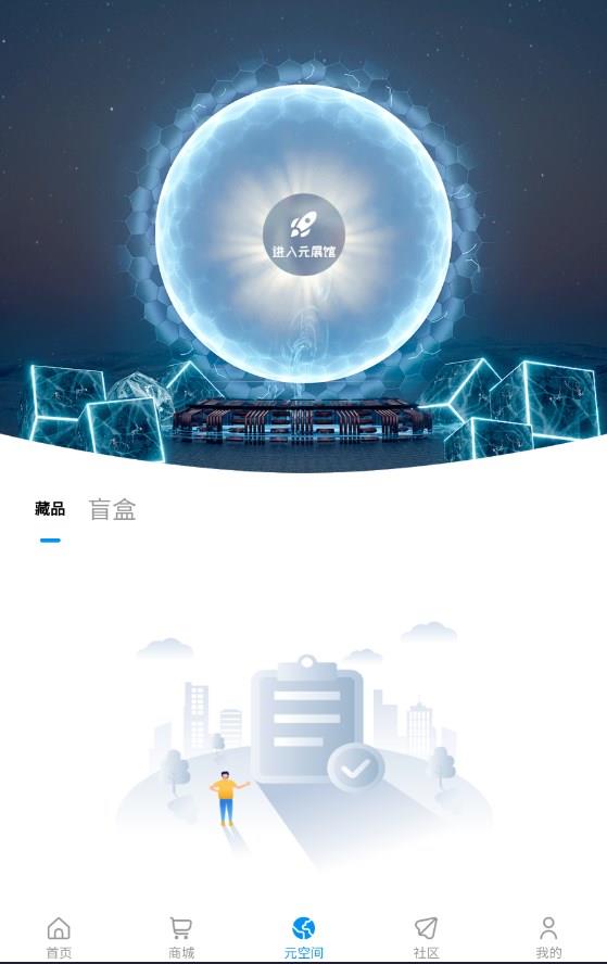 峰潮万物截图2