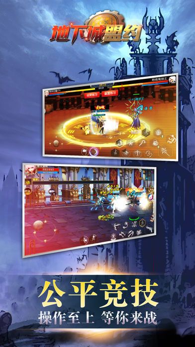 地下城盟约 v1.25.1.132