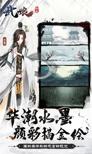 武娘外传商城版gm解锁 v5.0.4