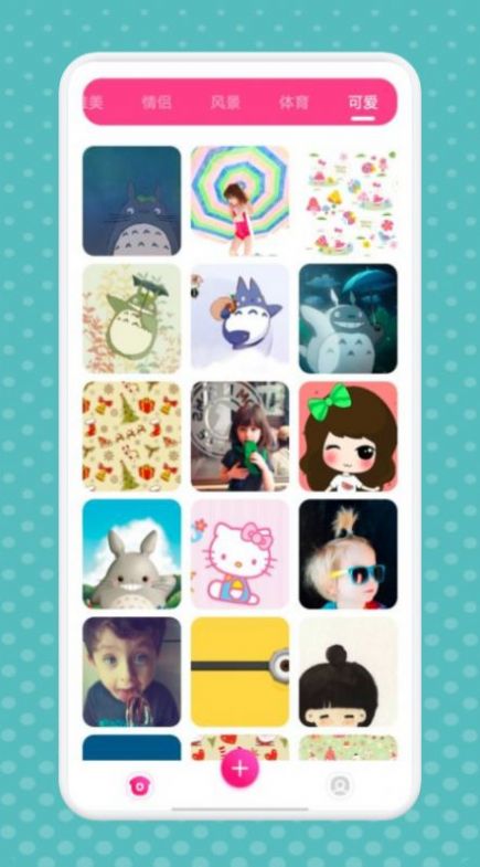 纯情漫画壁纸app安卓版 截图2