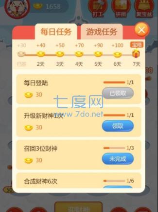 财神降福红包版 v1.0
