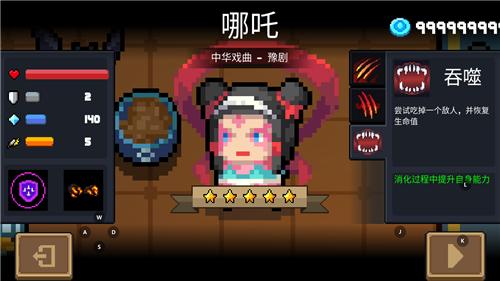 元气骑士破解版最新版3.2.5