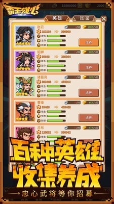 霸王雄心福利兑换码红包版图片2