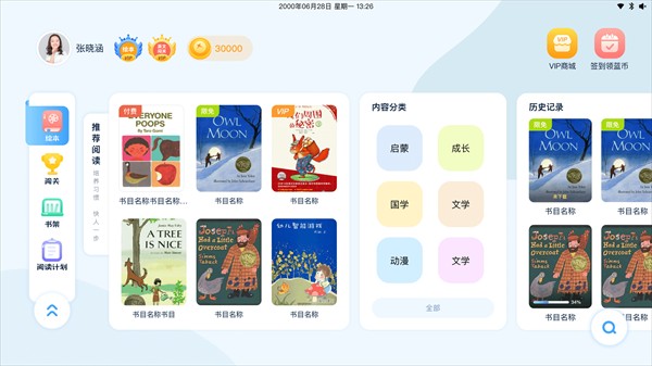 蓝莓悦读  v1.0.0