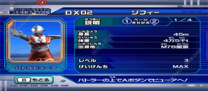 大怪兽格斗竞技场dx电脑版下载安装手机版 1.0 v4.4.1