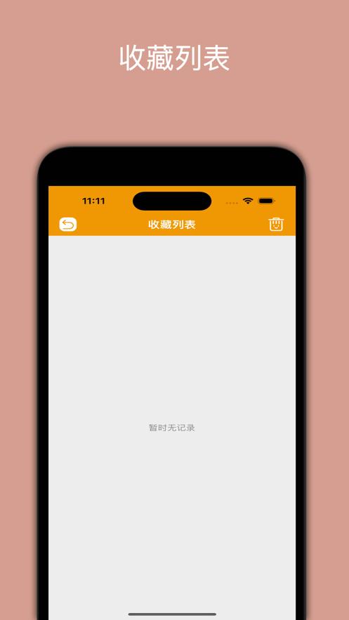 喜悦账号管理  V 1.0