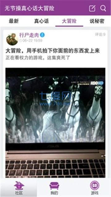 真心话大冒险变态版