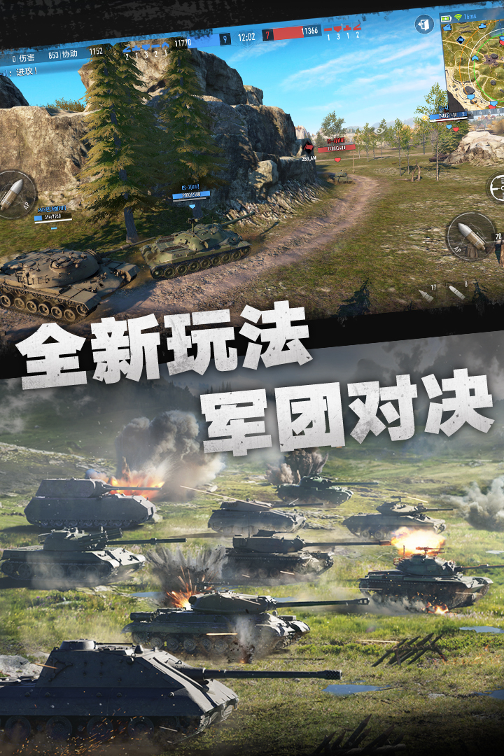 坦克连手游最新版 v1.3.2