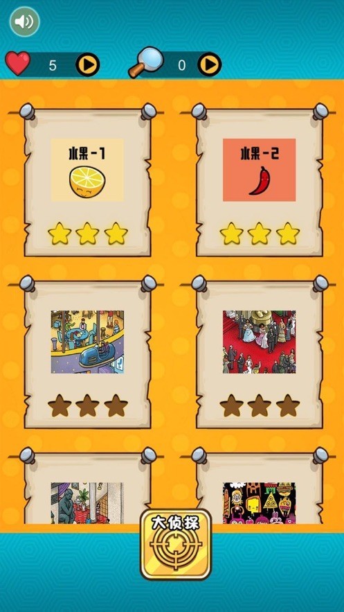 脑洞高高手 v1.1.6