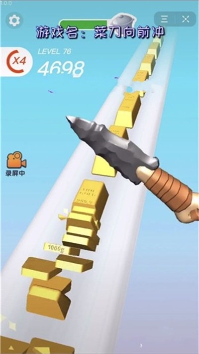 菜刀向前冲游戏 v1.0安卓版