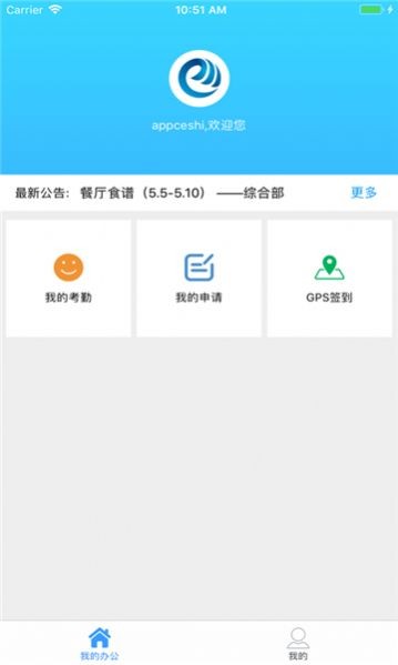 山大鸥玛截图1