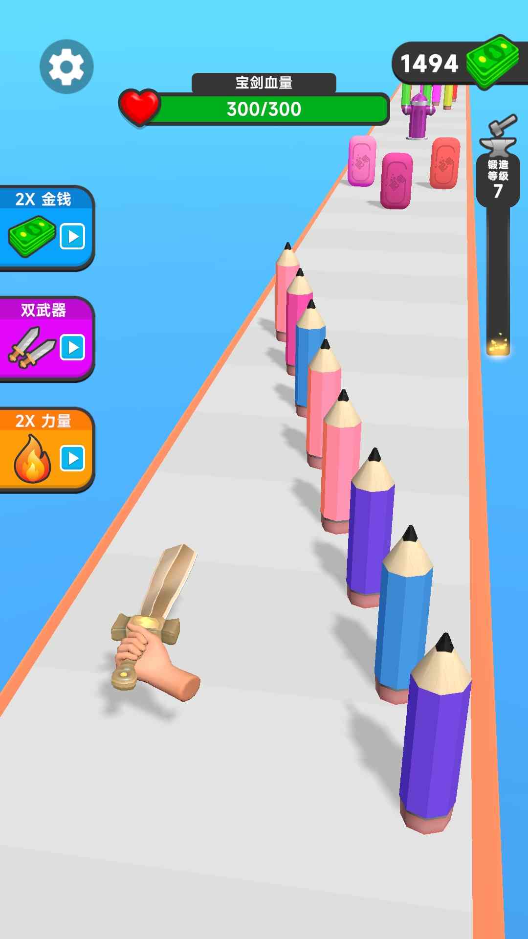 刀剑融化器 v1.0.0