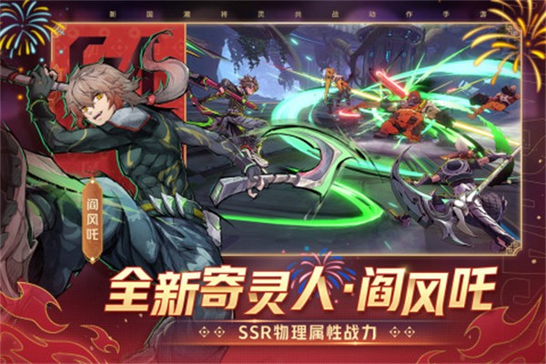镇魂街天生为王花海守候 需要支持安卓系统5.2以上