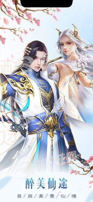 追仙手札手游  v4.57.73