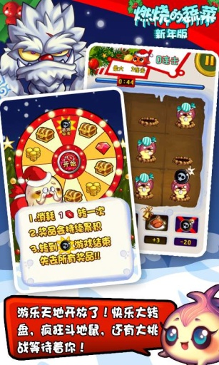 燃烧的蔬菜 经典版 v3.1.5