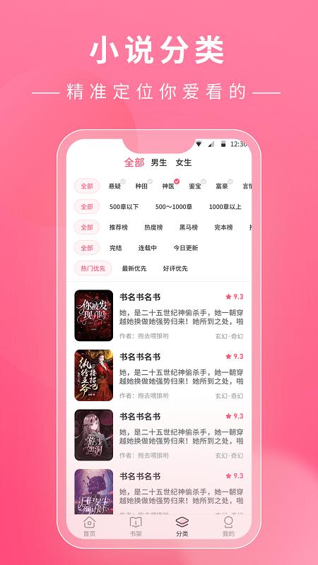 看小说鸭  v1.14.1