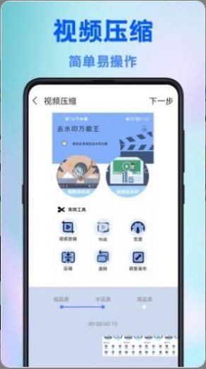 全能去水印王  v1.0.8