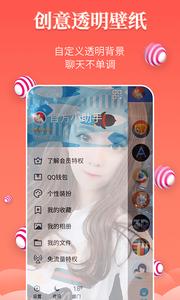 壁纸精灵  v6.2.5