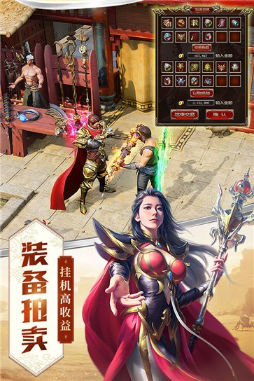 英雄合击之狂暴传奇  v1.1.0