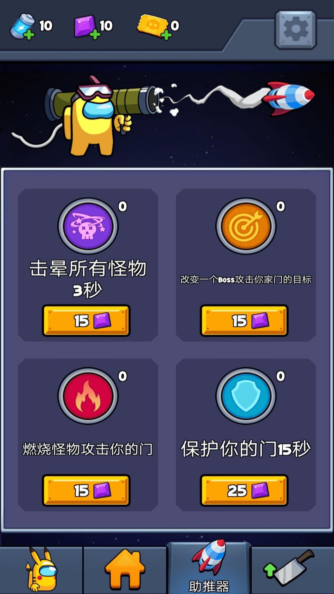 太空有内鬼  v1.0.0