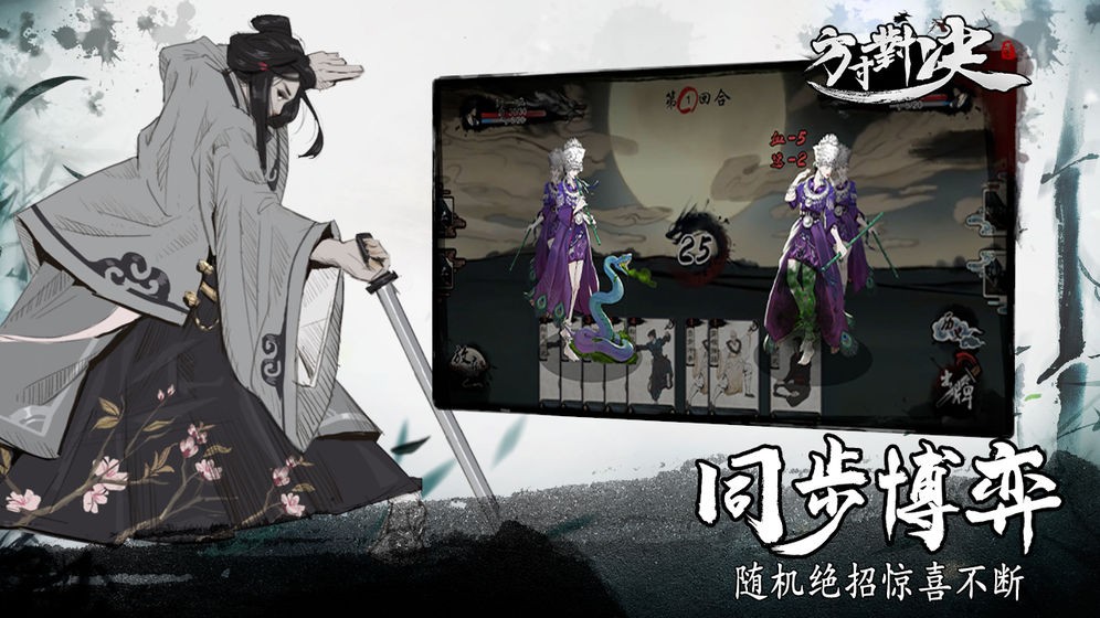 方寸对决 v1.1.0