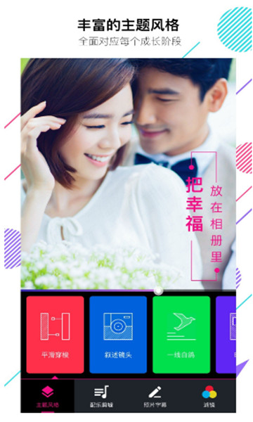 美册视频制作 v5.4.7