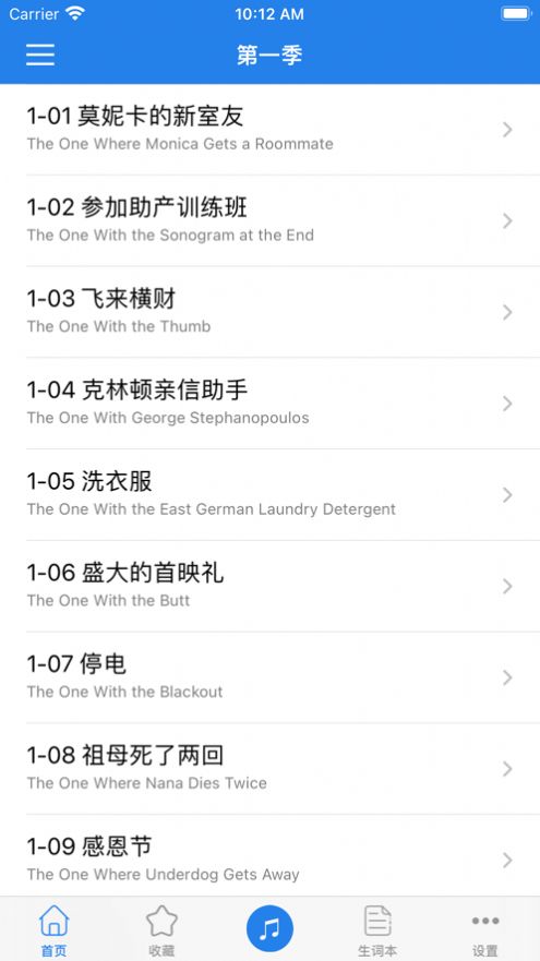 老友记学英语 v3.0.2