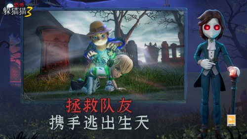 恐怖躲猫猫3老版本  v1.5