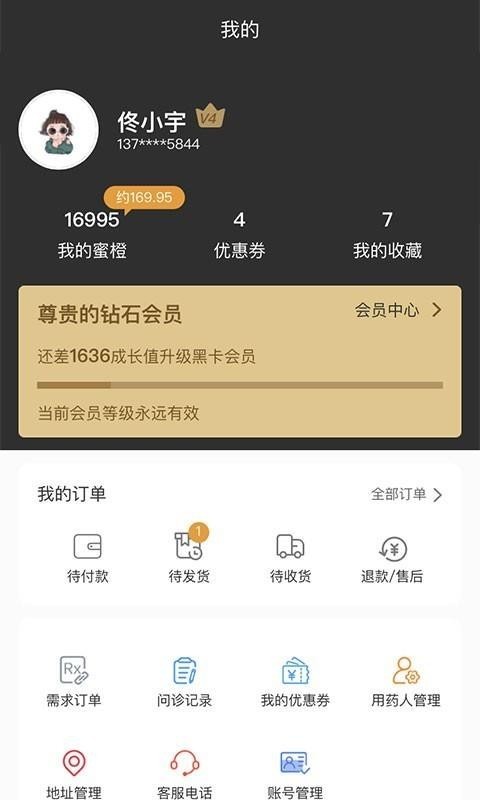 蜜橙好医  v1.0.0