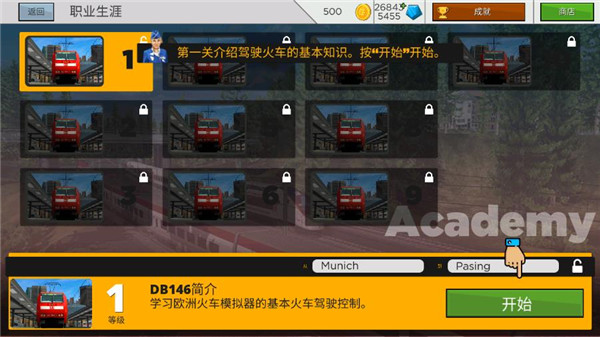 欧洲火车模拟器2中文版 v2020.4.2.2