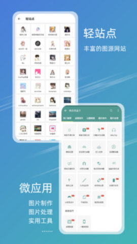 49图库 v1.0.0
