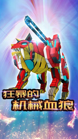 机械恐龙拼装游戏 v1.3.0