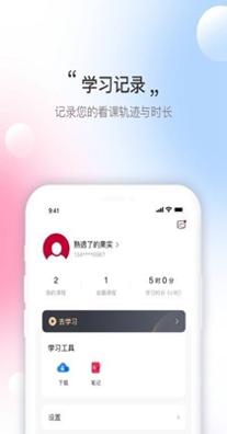 寰球优课 v1.0.0