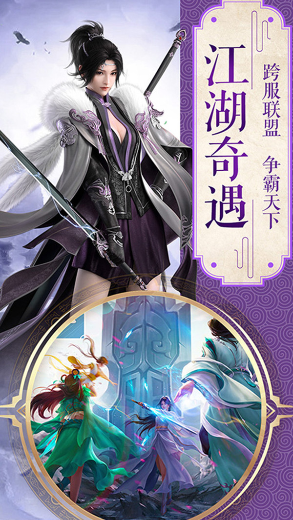 剑仙轩辕志之桃花岛手游官网最新版  v5.4.4