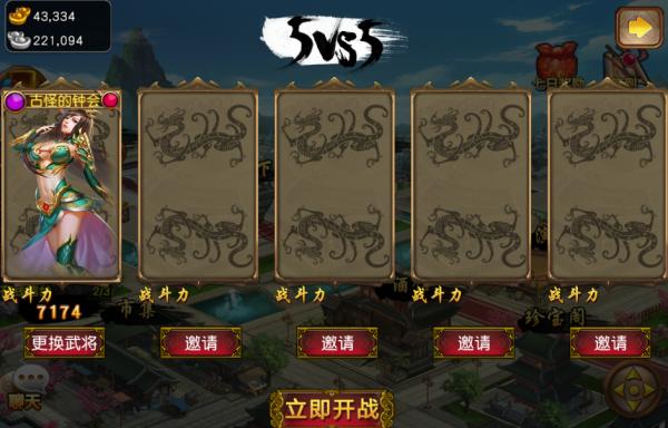 三国女神 v3.2.5