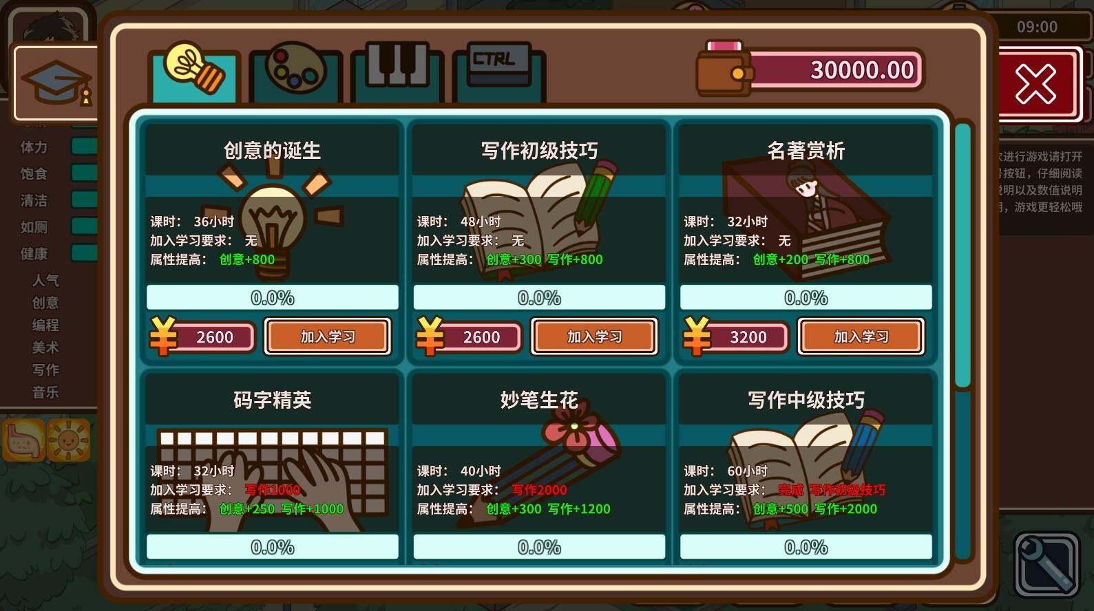 宅人传说手机正式版 v1.11