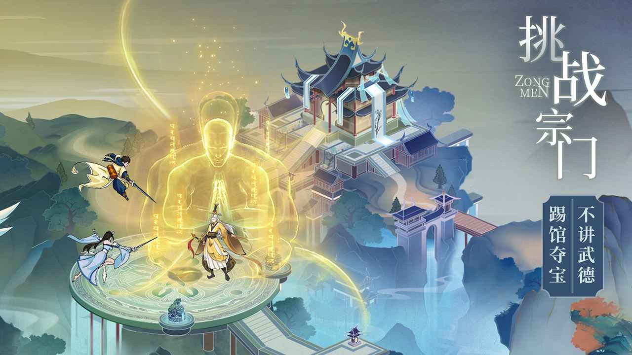 云端问仙手游 v2.0.17