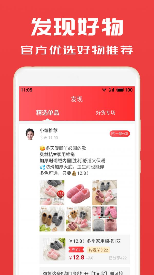 淘券小帮手  v2.8.1