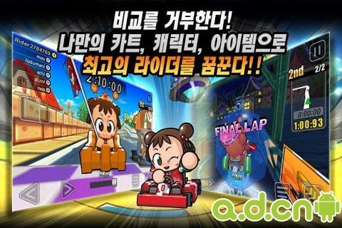 跑跑卡丁车 加强版 v2.9.0 v3.1.5