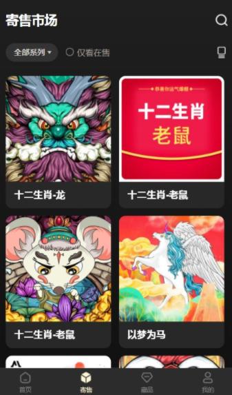 come数时代数字藏品截图0