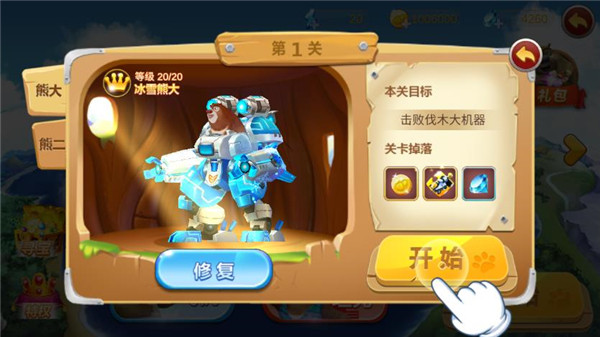 熊出没之机甲熊大最新破解版 v1.7.5