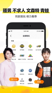 小鹿陪玩app v3.0.5