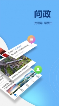 南海网ios版 v2.0.5