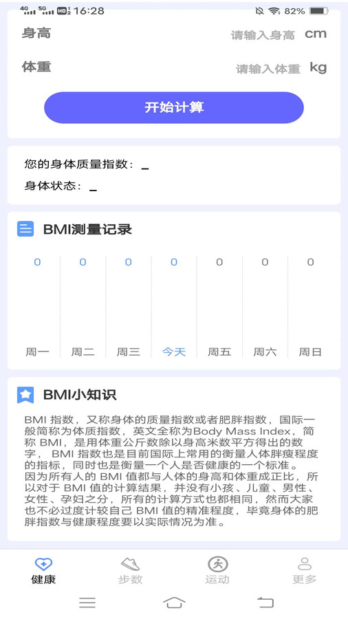 走路最神气软件官方版图片1