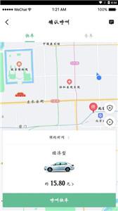 美程出行  v5.50.0.0009