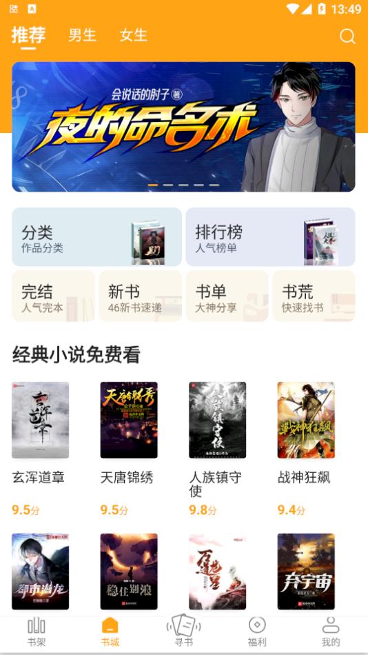 猫眼看书最新版  v2.3.0